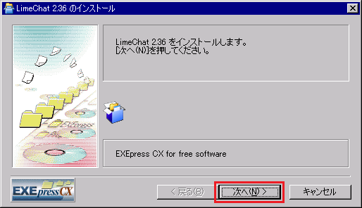 インストール1