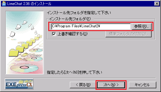 インストール3