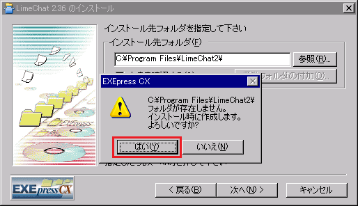 インストール4