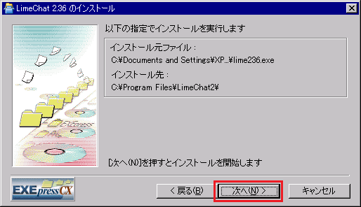 インストール5