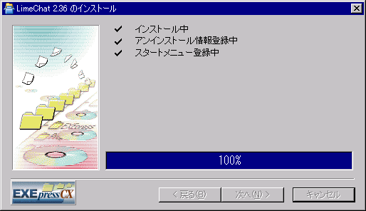 インストール6