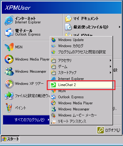 LimeChatのセッティング01