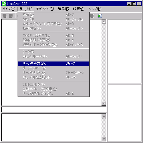 LimeChatのセッティング05