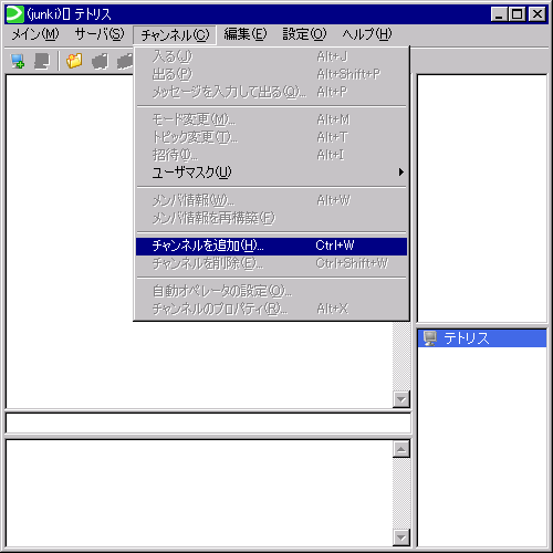 LimeChatのセッティング08