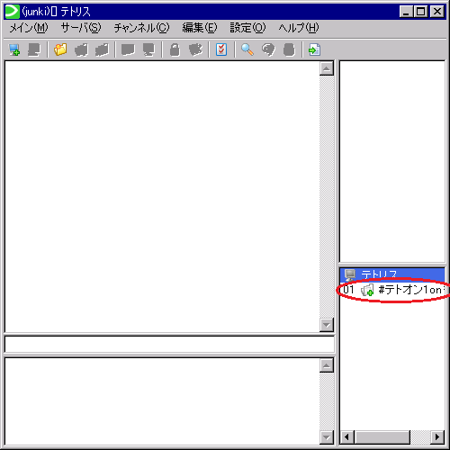 LimeChatのセッティング10