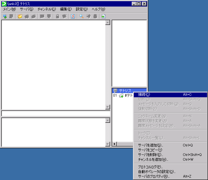 LimeChatのセッティング11
