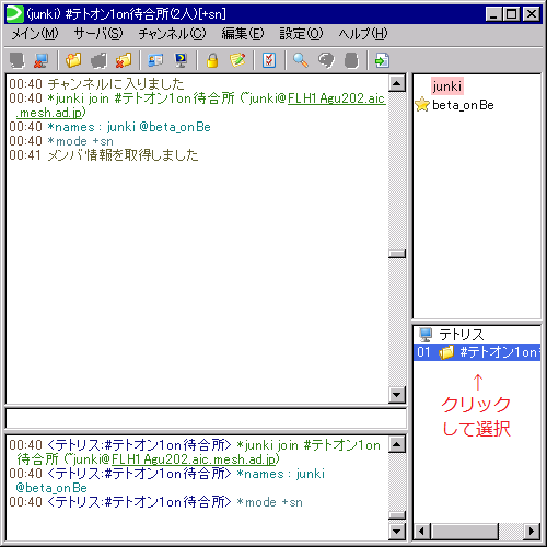 LimeChatのセッティング12